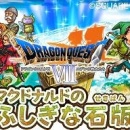 dragon-quest-vii-mc-donalds01.jpg