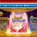 kirbys-dream-collection-04.jpg
