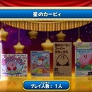 kirbys-dream-collection-03.jpg