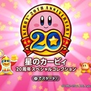 kirbys-dream-collection-05.jpg