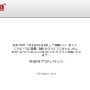 project-sora-studio-03.jpg