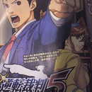 ace-attorney-5-scans-01.jpg