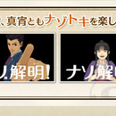 professor_layton_vs_ace_attorney-11.jpg